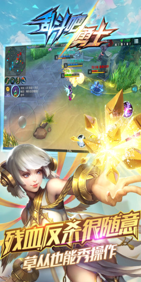 亂斗吧勇士4399內(nèi)購正式版 v1.21.9 安卓版 2