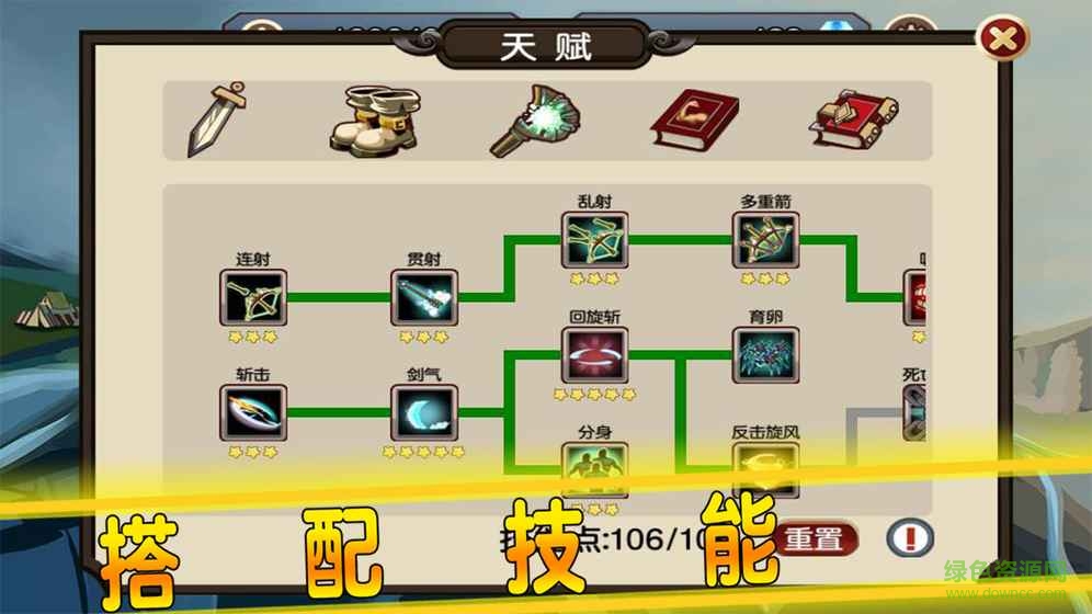 賢者之石起源游戲3
