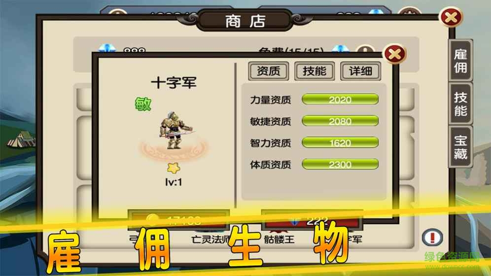 賢者之石起源游戲2
