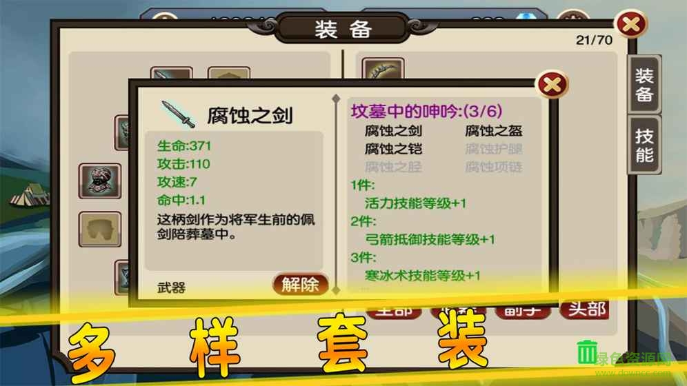 賢者之石起源游戲1