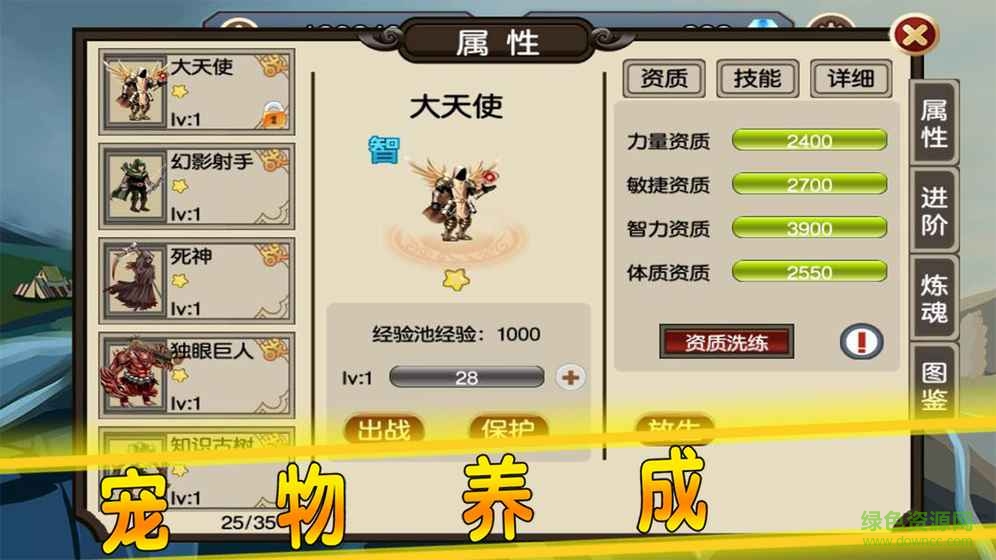 賢者之石起源游戲0