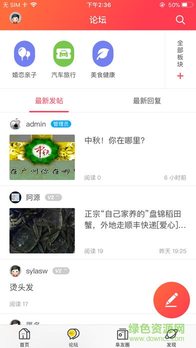 阜新網(wǎng)手機客戶端2