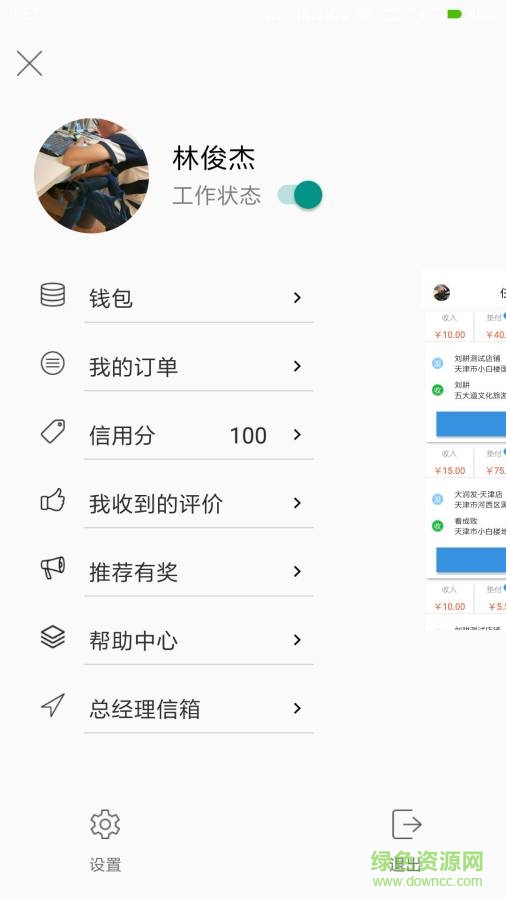 飛馬幫手xz 
