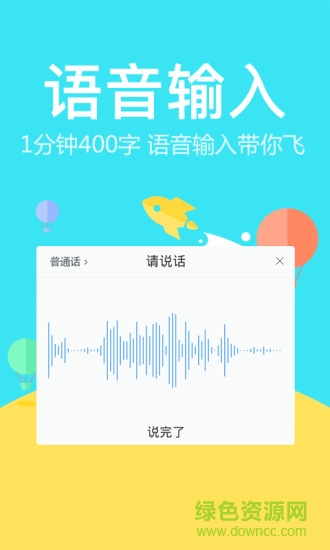 科大訊飛實(shí)時互譯app下載