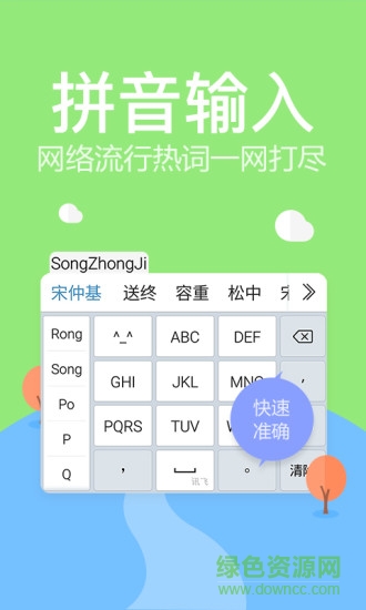 科大訊飛實(shí)時互譯 v7.1.5629 安卓版 0