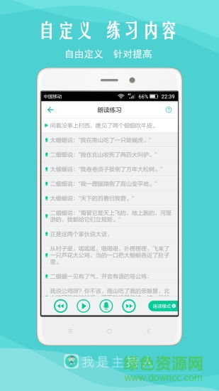我是主持人手機(jī)客戶端 v8.7 安卓版 1