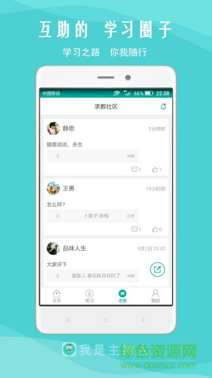 我是主持人手機(jī)客戶端 v8.7 安卓版 3