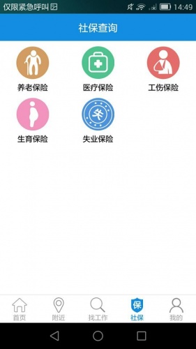 衢州人社 v1.0.5 安卓版 2