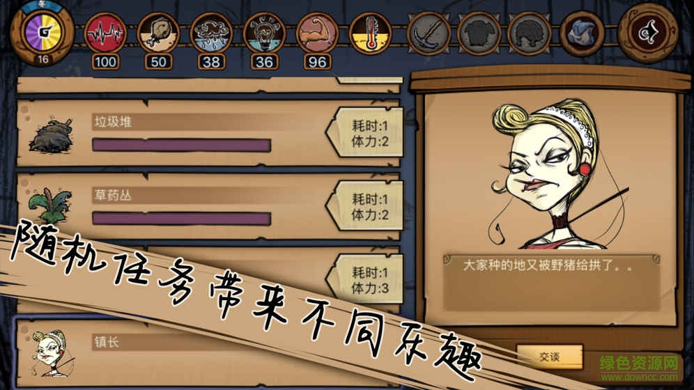 荒原手游內(nèi)購修改版 v1.0.1 安卓無限資源版 1