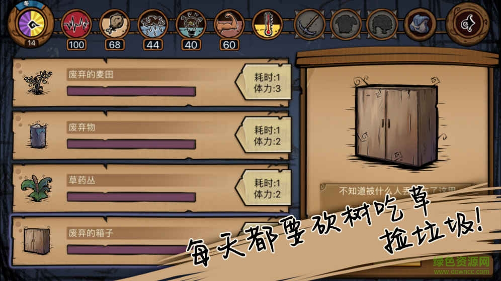 荒原2游戲