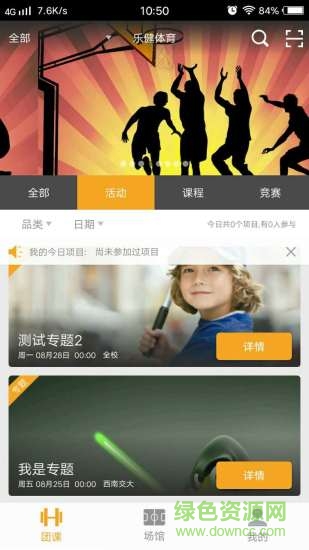 樂健體育俱樂部1