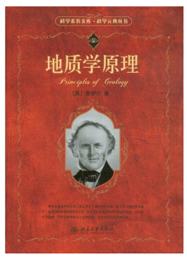 地質(zhì)學(xué)原理 pdf