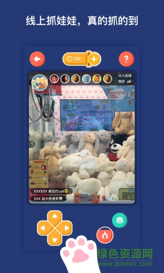 抓娃娃大作戰(zhàn)app手機版 v1.7.4 安卓版 0