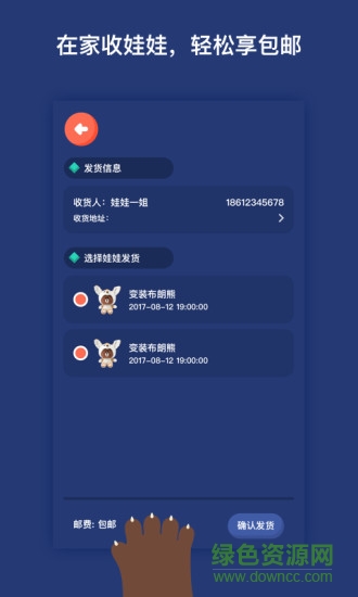 抓娃娃大作戰(zhàn)app手機版 v1.7.4 安卓版 1