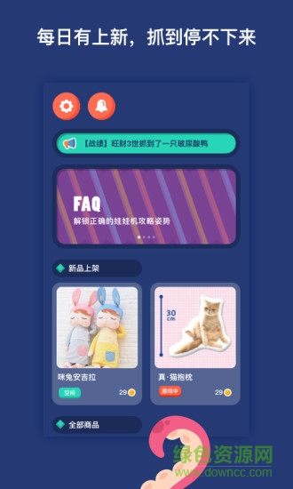 抓娃娃大作戰(zhàn)app手機版 v1.7.4 安卓版 2