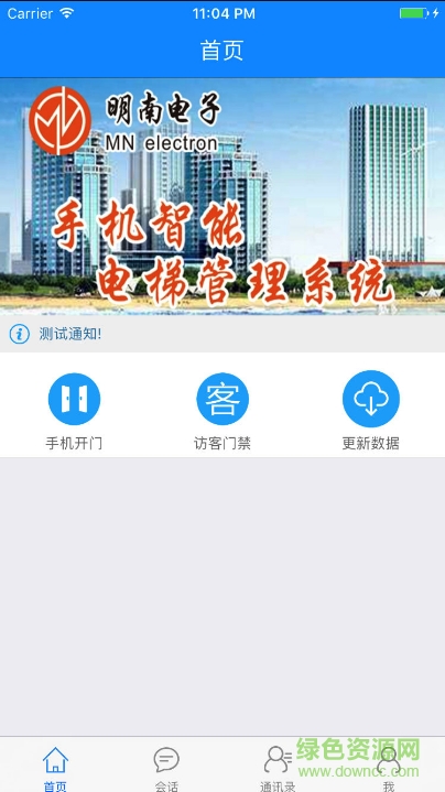 薈鄰社區(qū)手機版