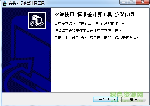 標(biāo)準(zhǔn)差計(jì)算器工具 v1.0 免費(fèi)版 0