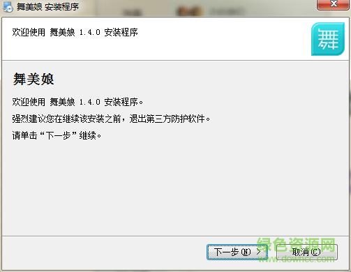 舞美娘設計軟件下載
