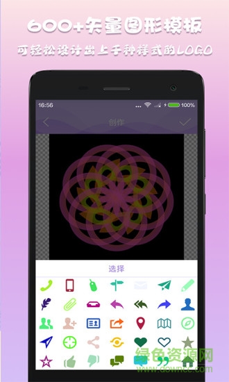 logo設(shè)計(jì)師app v1.0.3 安卓版 0