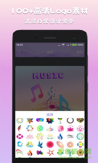 Logo設(shè)計(jì)師下載app