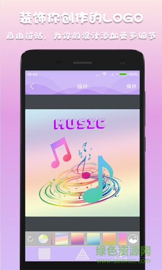 logo設(shè)計(jì)師app v1.0.3 安卓版 3