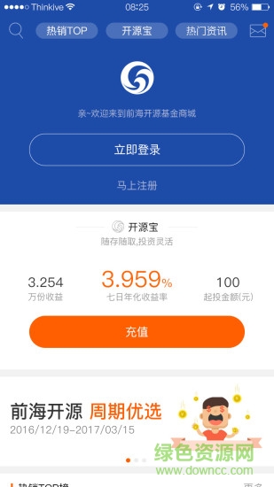前海開源基金 v2.4.3 安卓最新版 0