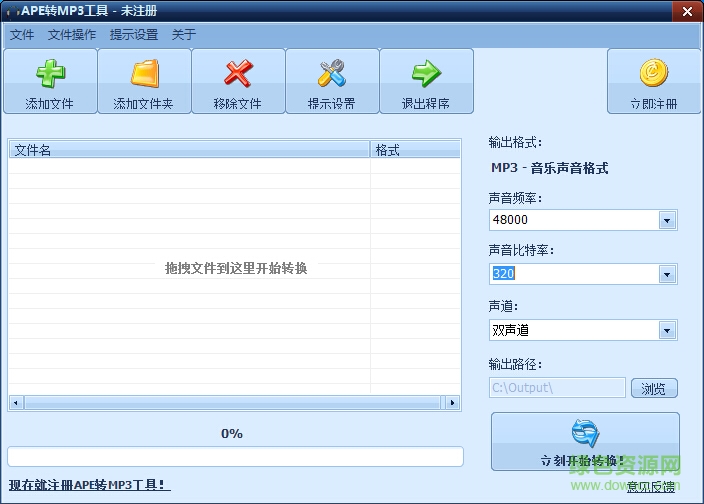 ape轉(zhuǎn)mp3工具免費(fèi)0