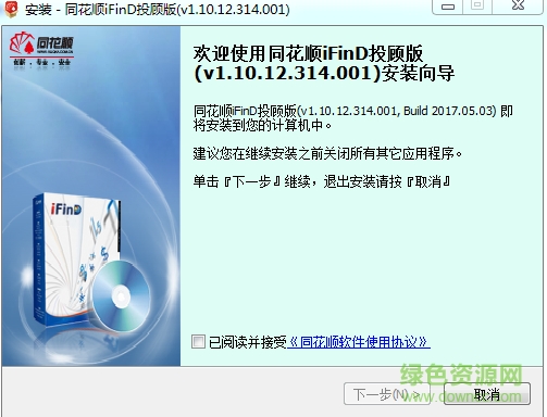 同花順iFinD經(jīng)紀(jì)業(yè)務(wù)版 v1.10.12.314.001 官方版 0