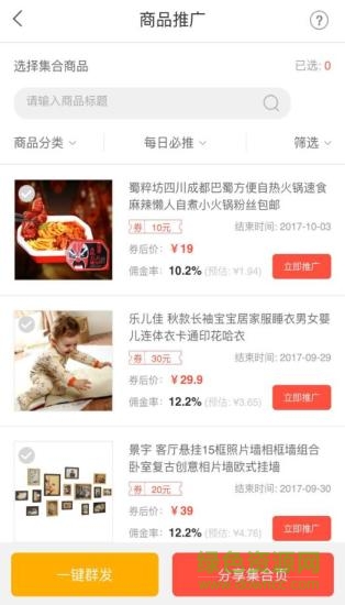 易拍團(tuán)手機(jī)客戶(hù)端 v2.14.2 官方安卓版 2