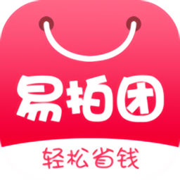 易拍團(tuán)手機(jī)客戶端