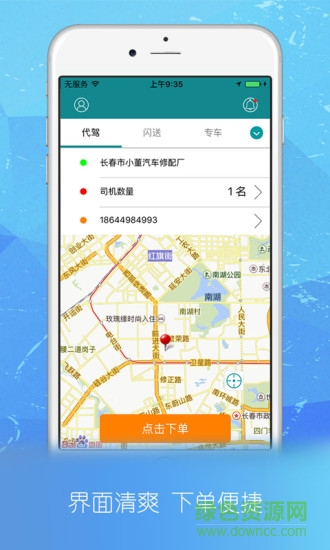 喊個跑腿 v3.4.7 安卓版 0