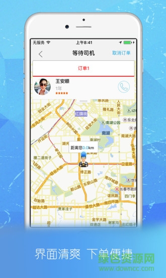 喊個跑腿 v3.4.7 安卓版 1