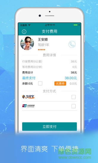 喊個跑腿 v3.4.7 安卓版 3