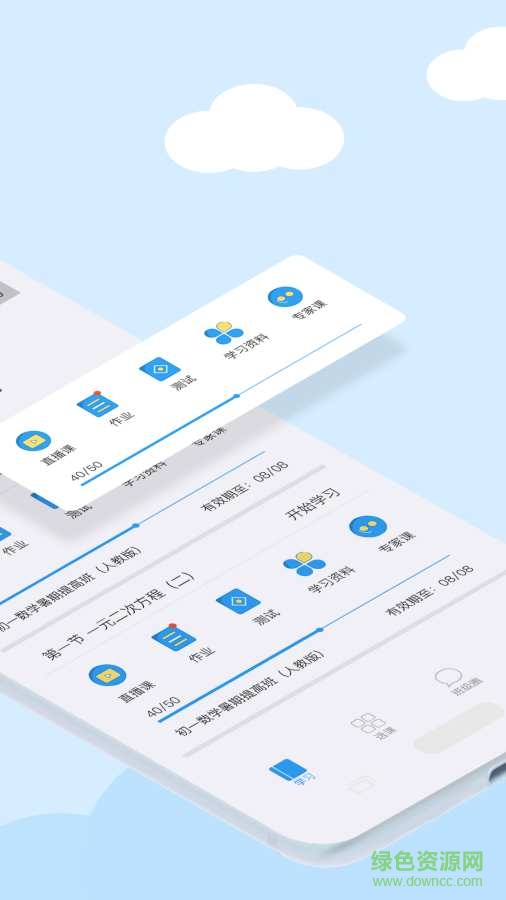 101課糖學(xué)習(xí)課堂手機(jī)版 v1.0 安卓版 0