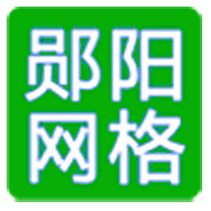 鄖陽網(wǎng)格