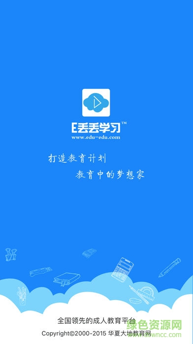 E丟丟學習0