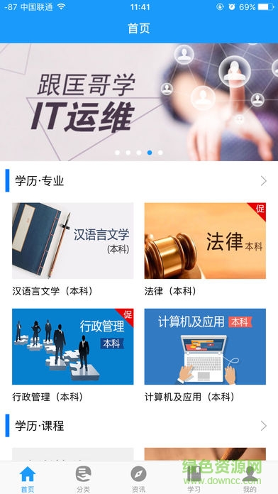 E丟丟學習1