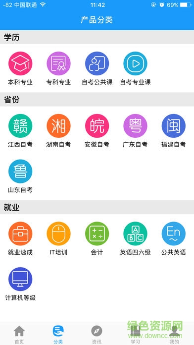 E丟丟學習2