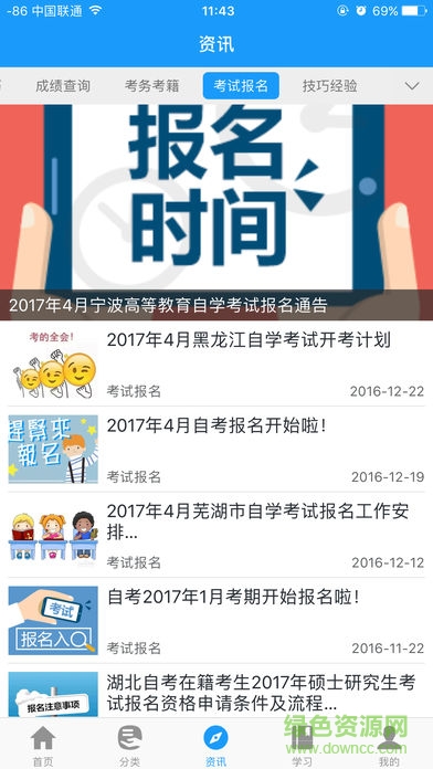 E丟丟學習3