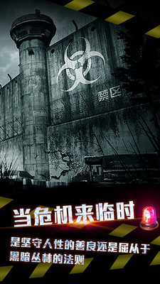 全城封鎖末日求生內(nèi)購修改版 v1.0.0 安卓無限鉆石版 1