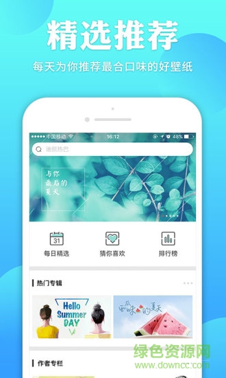 哎喔壁紙軟件 v1.1.1 安卓手機(jī)版 0