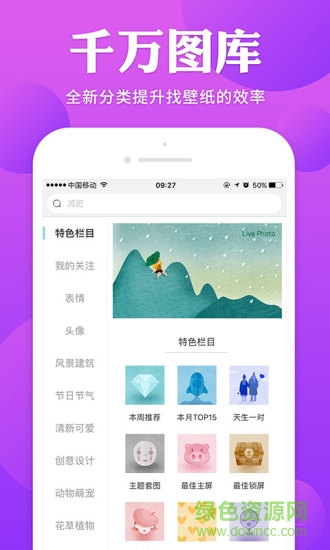 哎喔壁紙下載官方網(wǎng)站