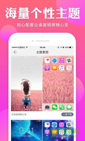哎喔壁紙軟件 v1.1.1 安卓手機(jī)版 3