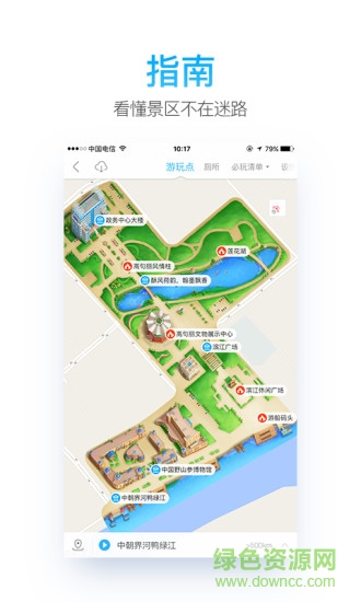 智游集安 v1.2.0 安卓版 2