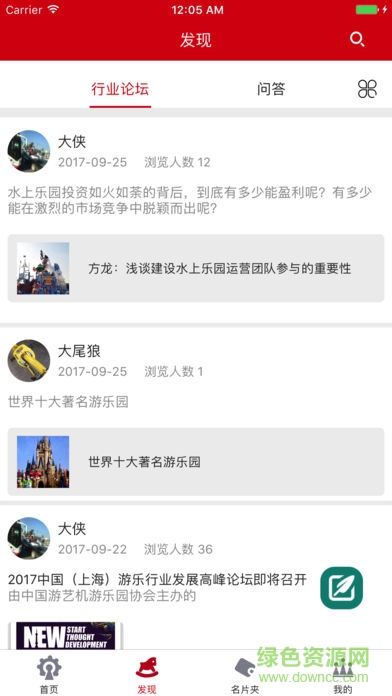 中國游樂 v1.2 安卓版 0