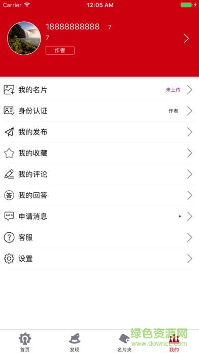 中國游樂 v1.2 安卓版 1