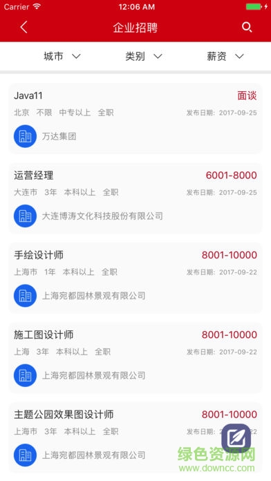 中國游樂 v1.2 安卓版 2