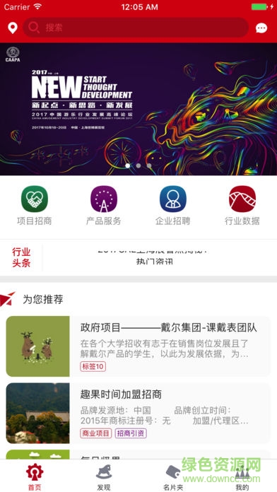 中國游樂app