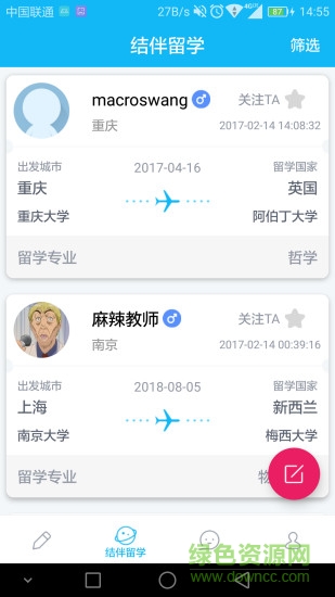考雅圈題庫 v2.2.4 安卓版 2