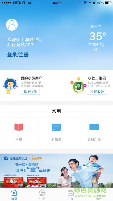 眾行海峽 v5.0.4 最新版 0